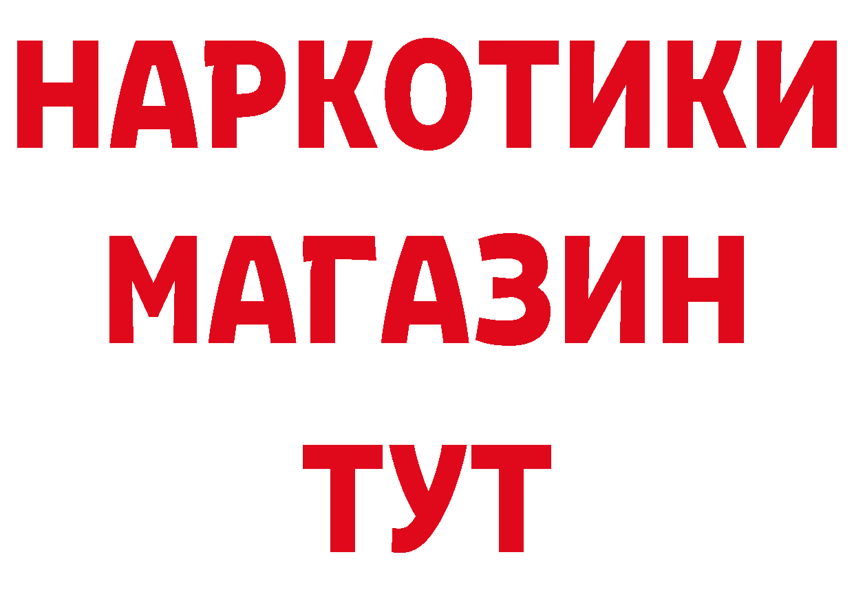 БУТИРАТ 1.4BDO как войти дарк нет mega Спас-Клепики